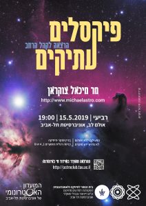 פיקסלים עתיקים