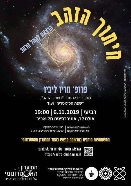 חיתוך הזהב
