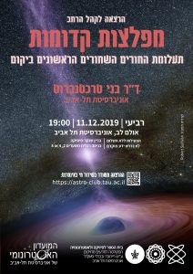 מפלצות קדומות